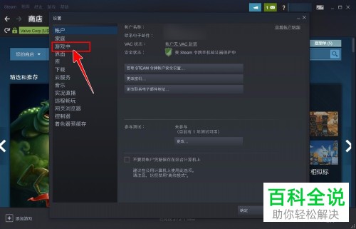 怎么修改Steam界面的快捷键
