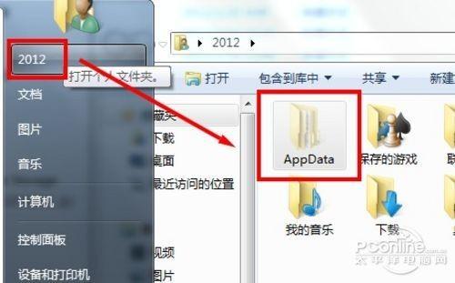怎么卸载Q+,删除Q+方法