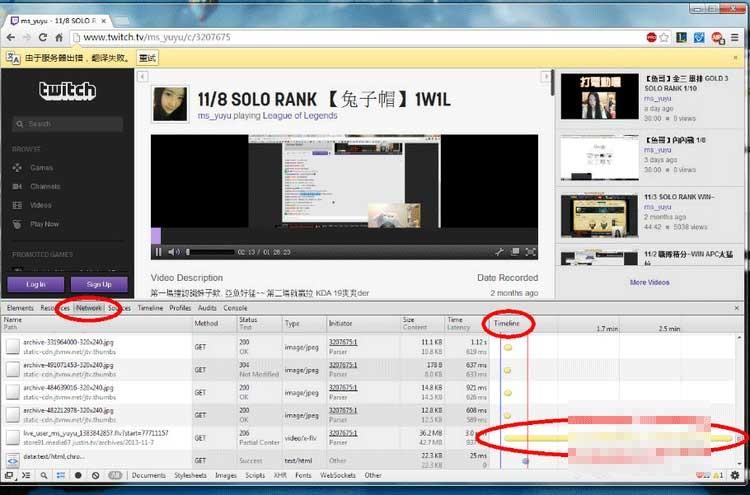 怎么下载twitch上的视频?twitch.tv视频下载图文方法