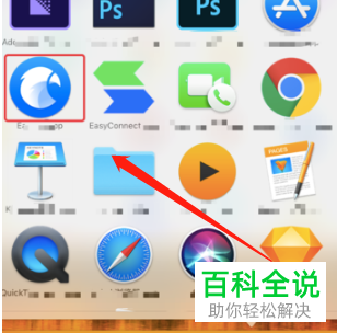 怎么卸载苹果电脑mac系统中的软件