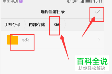 怎么修改华为手机浏览器中的默认下载位置？