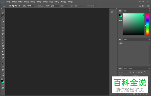 怎么修改电脑版Photosho的历史记录状态