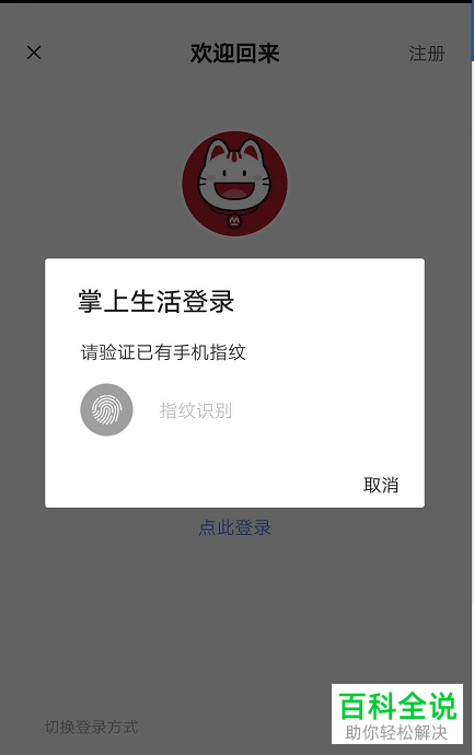 怎么修改招商银行APP中的登录密码