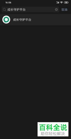 怎么修改腾讯游戏实名认证信息