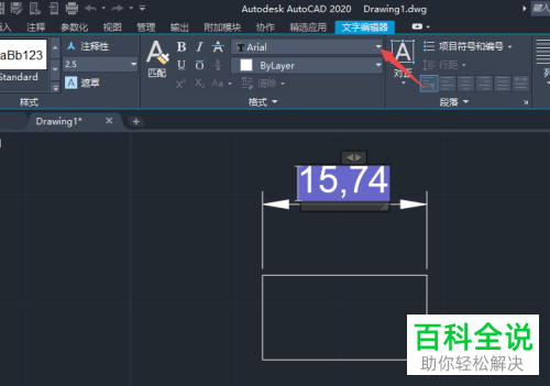 怎么修改AutoCAD2020软件标注字体的大小
