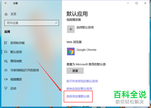 怎么修改win10系统默认浏览器