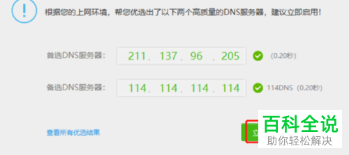 怎么限制电脑应用使用流量