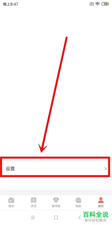 怎么修改简书App的赞赏描述