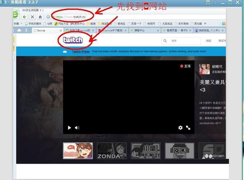 怎么下载twitch上的视频?twitch.tv视频下载图文方法