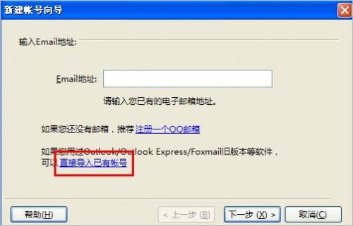 怎么下载安装设置Foxmail以及如何卸载foxmail软件
