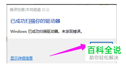 怎么修复win10系统中出现的引导坏道