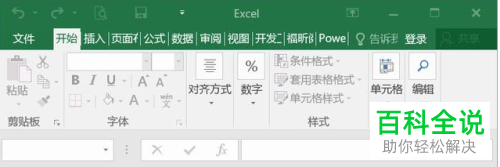 怎么修复EXCEL中已损坏的文件