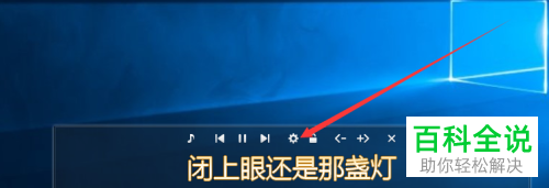 怎么修改电脑网易云音乐软件中的歌词字体