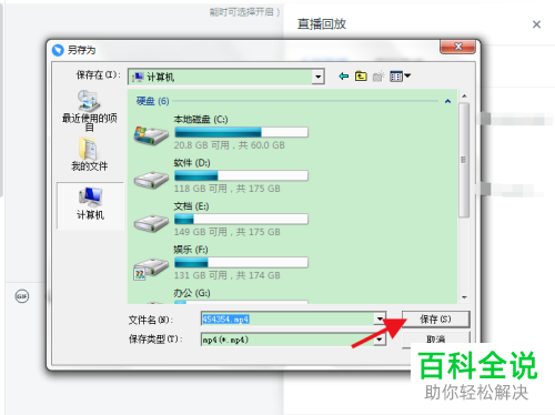 怎么下载钉钉直播回放？