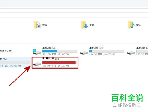 怎么相互转换U盘格式FAT32、exFAT、NTFS