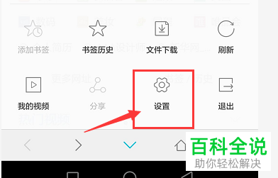 怎么修改华为手机浏览器中的默认下载位置？