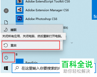 怎么修复win10LSP错误?