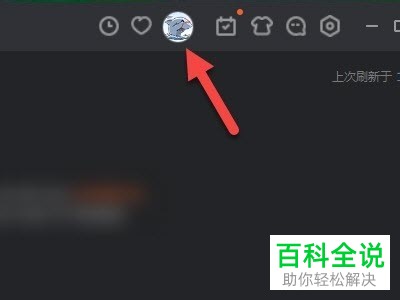 怎么修改斗鱼直播中的用户名