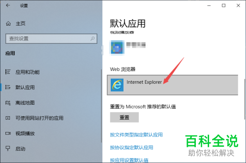 怎么修改电脑默认浏览器