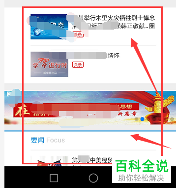 怎么修改华为浏览器的字号大小？