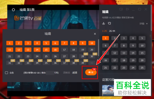 怎么下载芒果TV上的电视节目