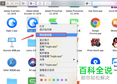 怎么卸载苹果电脑mac系统中的软件
