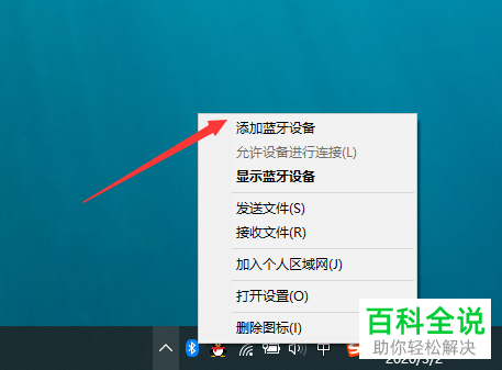 在联想小新air笔记本中如何使用蓝牙无线鼠标