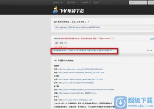 怎么下载哔哩哔哩视频?b站视频怎么下载?