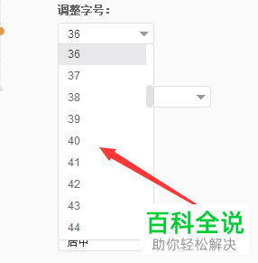 怎么修改电脑网易云音乐软件中的歌词字体