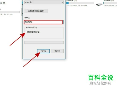 怎么相互转换U盘格式FAT32、exFAT、NTFS