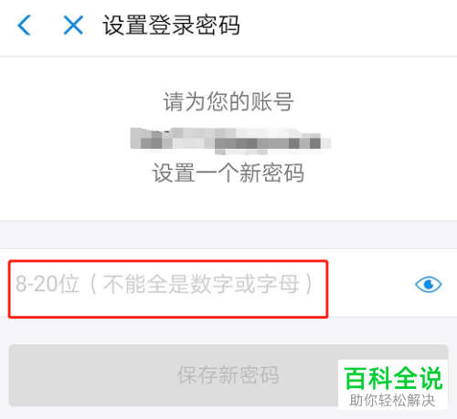怎么修改支付宝登录密码