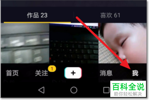 怎么修改抖音的昵称？