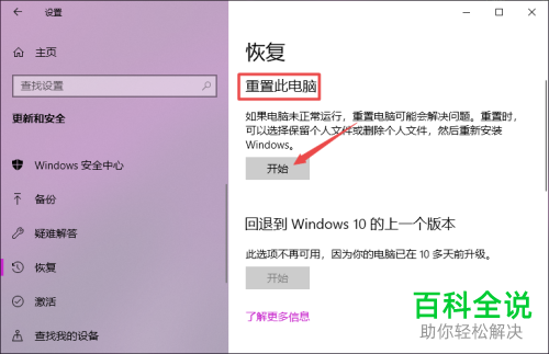 怎么修复win10系统
