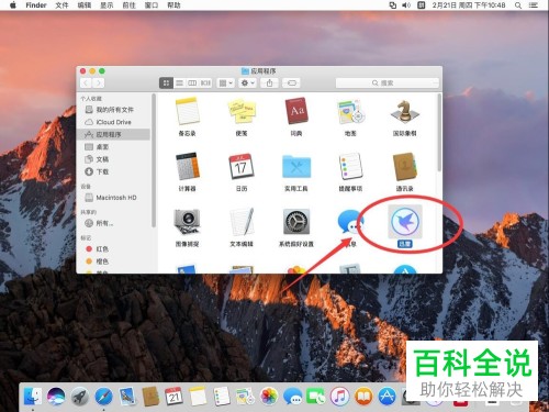 怎么卸载Mac电脑中的迅雷应用