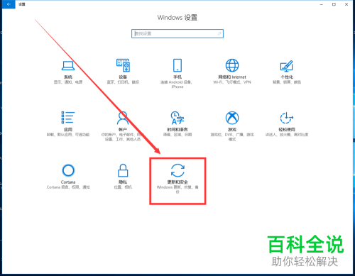 怎么修复win10电脑的系统