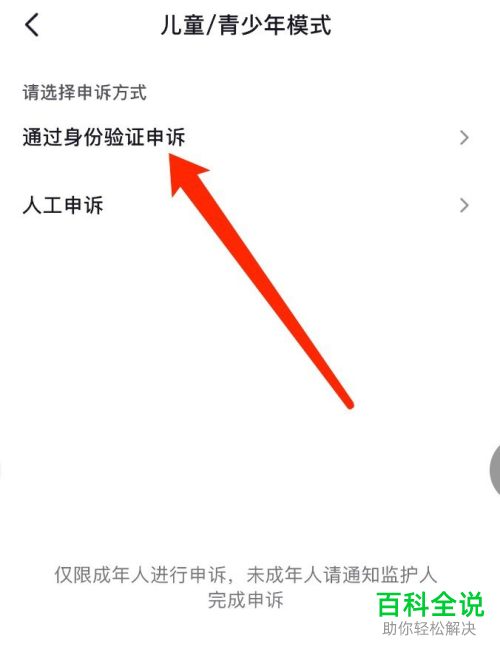 怎么修改抖音上已经设置好的青少年模式密码？