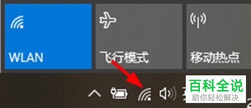 怎么修复win10系统无线适配器或访问点故障