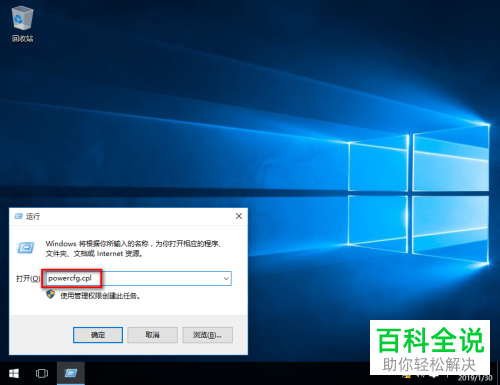 怎么修改win10系统关闭显示器、自动睡眠时间