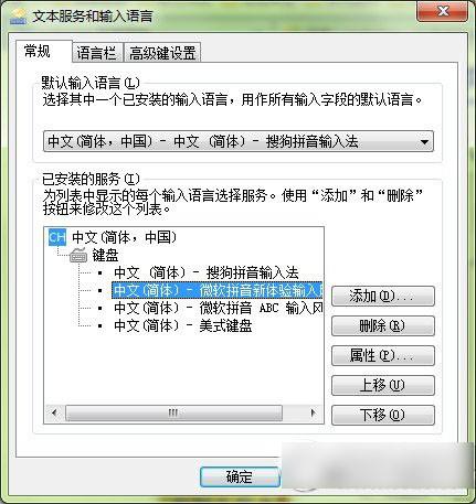 怎么卸载点心输入法?点心输入法卸载/删除方法步骤