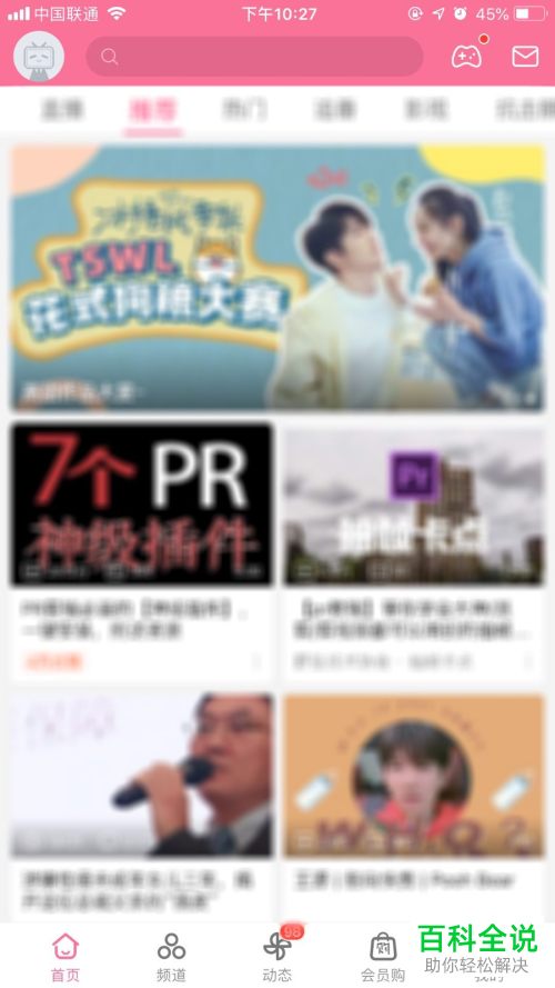 怎么下载b站的视频到手机