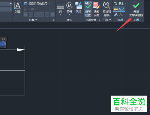 怎么修改AutoCAD2020软件标注字体的大小