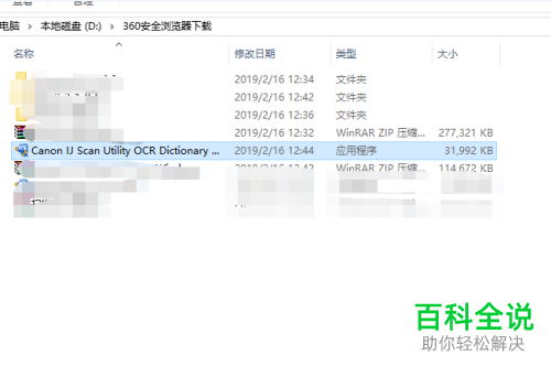 怎么下载并安装Cannon IJ Scan Utility扫描仪软件