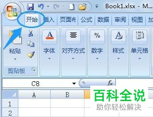 怎么修改电脑版Excel中工作表标签的颜色