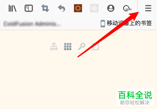 怎么修改mac版火狐浏览器默认的字体大小