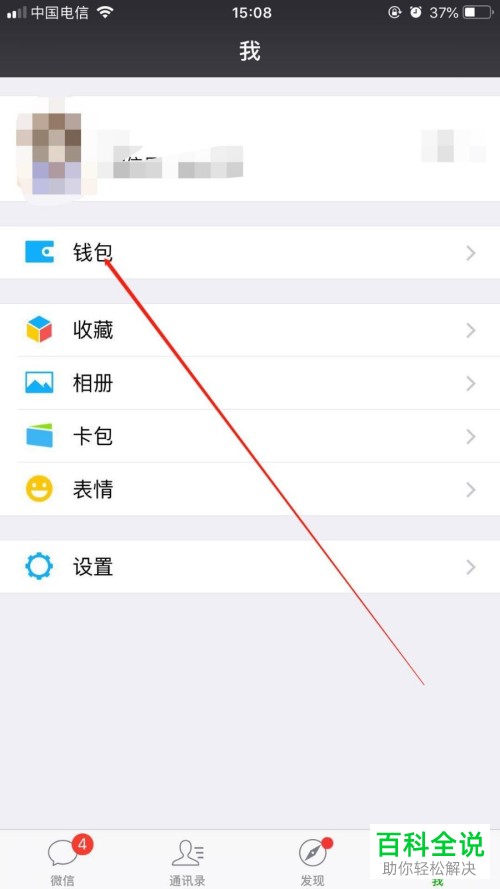 怎么下载微信账单