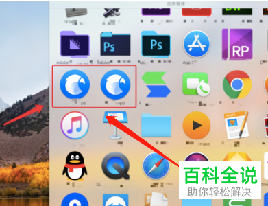 怎么卸载苹果电脑mac系统中的软件
