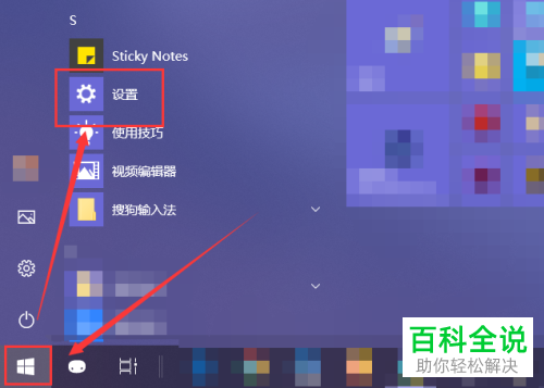 怎么修改win10系统默认浏览器