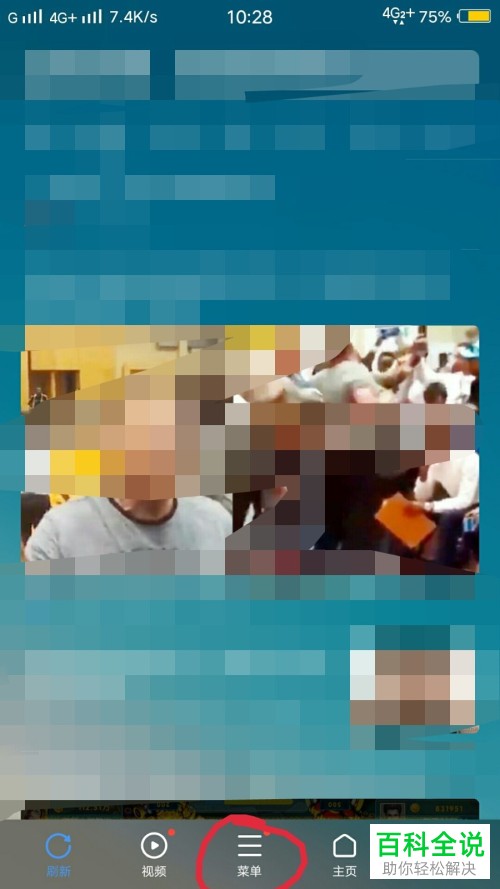 怎么修改VIVO手机浏览器中的主题与背景颜色