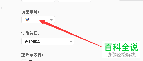 怎么修改电脑网易云音乐软件中的歌词字体