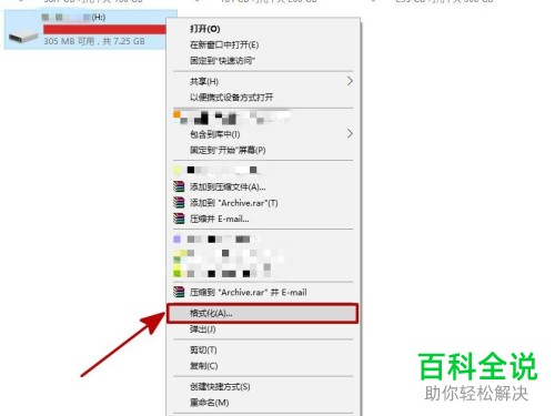 怎么相互转换U盘格式FAT32、exFAT、NTFS